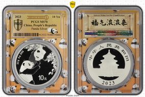 2023 10 Yn Panda Silver Panda 2023 Yellow Lbl, FDoI MS70