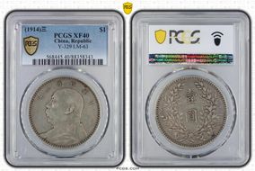 (1914)三 $1 Y-329 LM-63 XF40