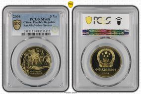 2004 5 Yn Sun-J68a Suzhou Gardens MS68