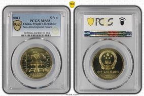 2003 5 Yn Sun-J62a Imperial Palace MS68