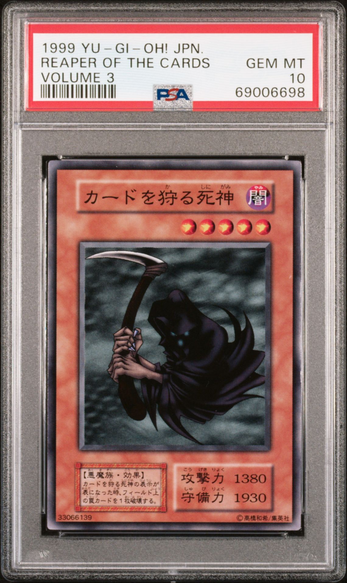 1999 Yu-Gi-Oh! YU-GI-OH! JAPANESE VOLUME 3 Reaper Of The Cards front