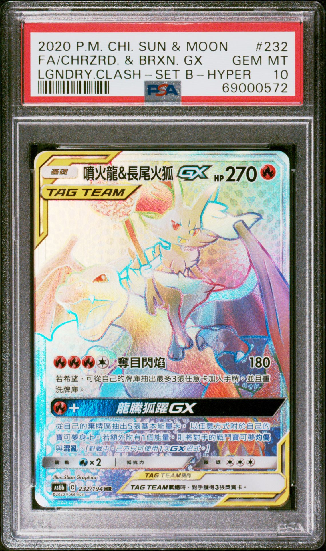 2020 Pokemon POKEMON CHINESE SUN & MOON LEGENDARY CLASH LGNDRY.CLASH-SET B-HYPER #232 Fa/Chrzrd. & Brxn. Gx front
