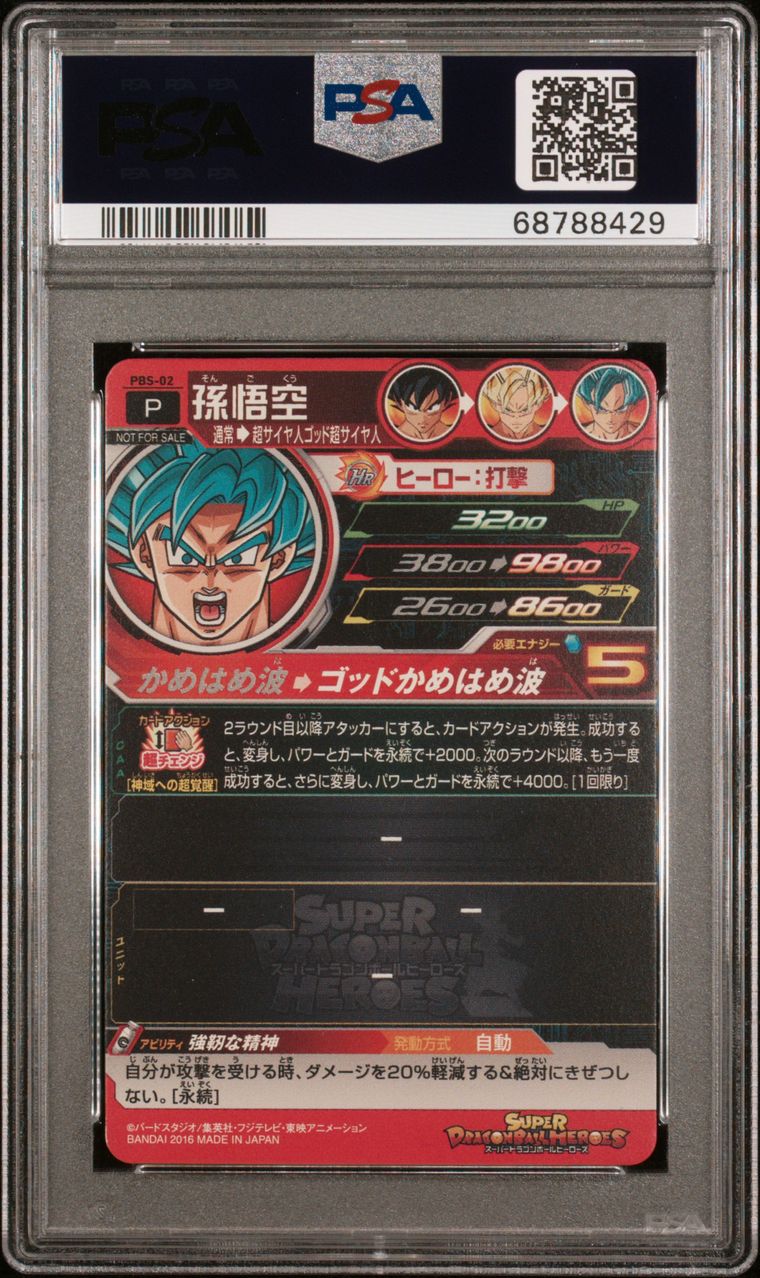 PSA Set Registry Showcase: Eric's Gem MT 10 Dragon Ball Cards