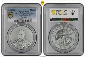 nd(2022) Medal Design of LM-864 Antique PR70