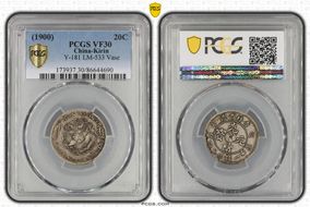 (1900)庚子 20C LM-528 Yin-Yang VF35