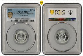 1999 2 Fen Sun-A92a MS67