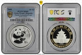 2000 10 Yn Panda Guangzhou Expo PAN-334A MS69