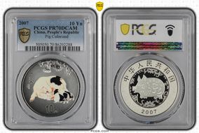 2007 10 Yn Pig Colorized PR70DCAM