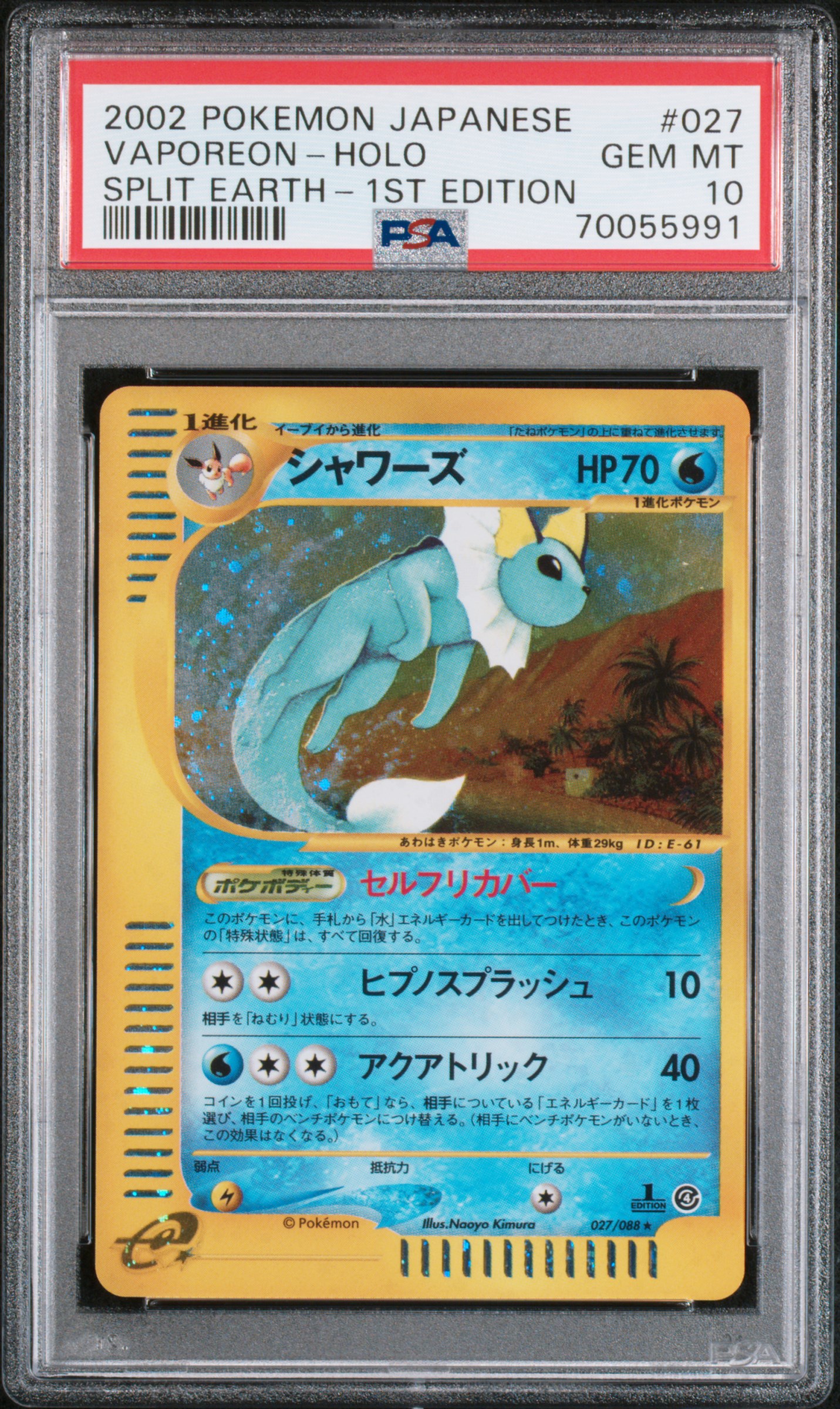 2002 POKEMON JAPANESE SPLIT EARTH #027 VAPOREON-HOLO SPLIT EARTH-1ST EDITION
