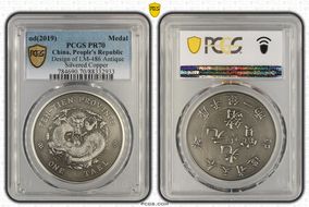 nd(2019) Medal Design of LM-486 Antique Silvered Copper PR70