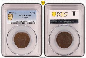 1882-A 5 Lep AU58BN