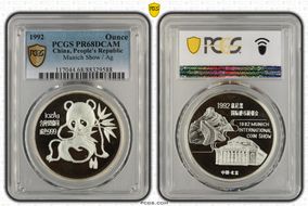 1992 Ounce Munich Show / Ag PR68DCAM