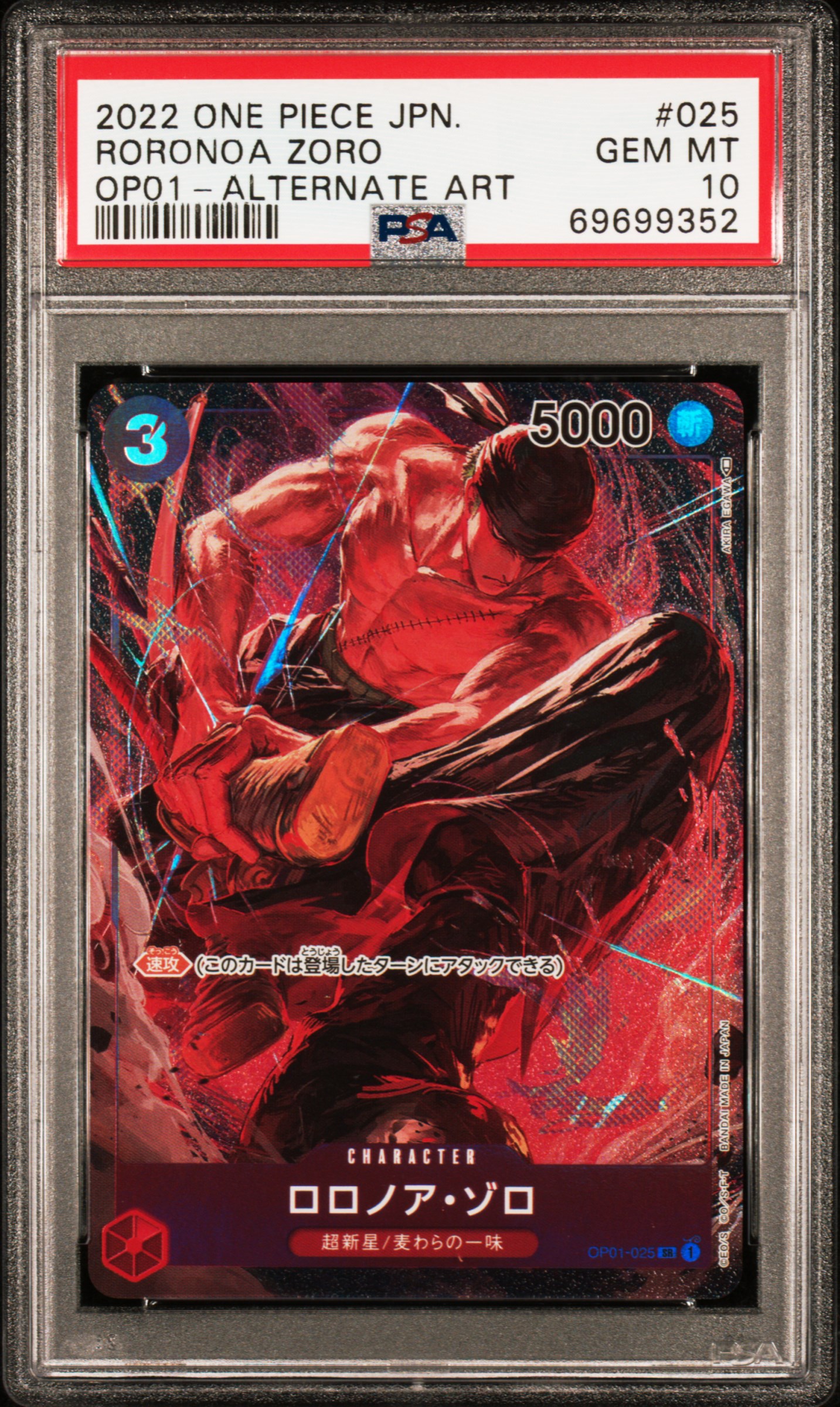 TCG - 2022 One Piece Japanese OP01-Romance Dawn Alternate