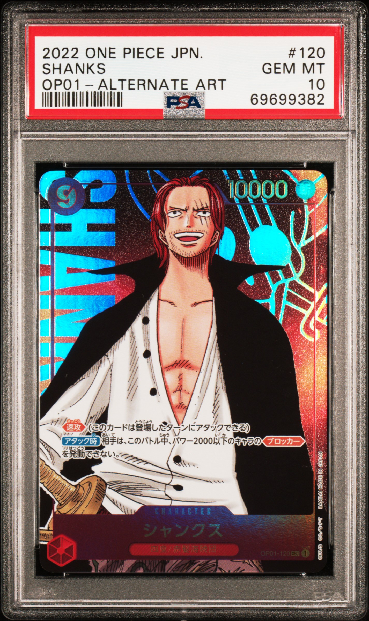 ロマンスドーン Onepiece Card Gold Frame Zoro DON !! Card SP OP01-073[OP07