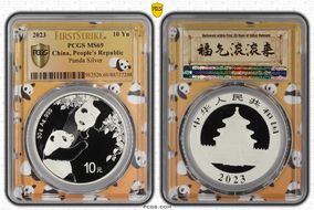 2023 10 Yn Panda Silver Panda 2023 Yellow Lbl, FS MS69