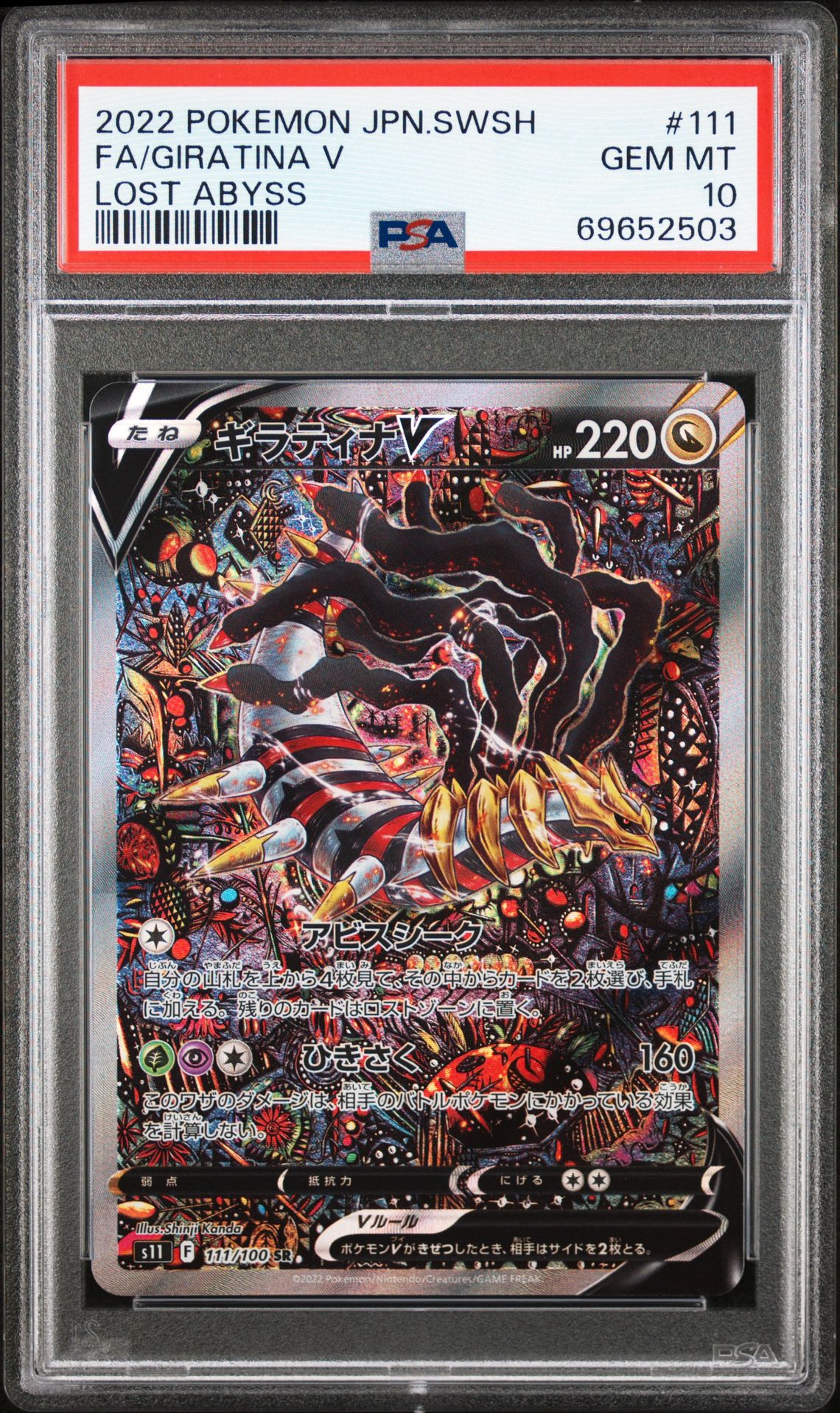 2022 Pokemon Lost Abyss #111 FA/Giratina V front