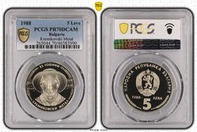 1988 5 Leva Kremikovski Metal KM-169 PR70DCAM