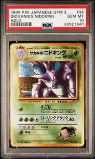 PSA 証明番号の確認方法: - PSA Japan 69921840