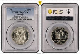 1981 2 Leva Ivan Asen II 1300th Anniversary Tsarevets Castle PR69CAM