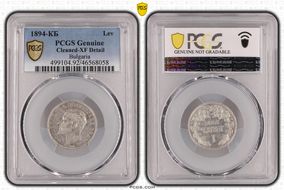 1894-КБ Lev KM-16  Ag N1