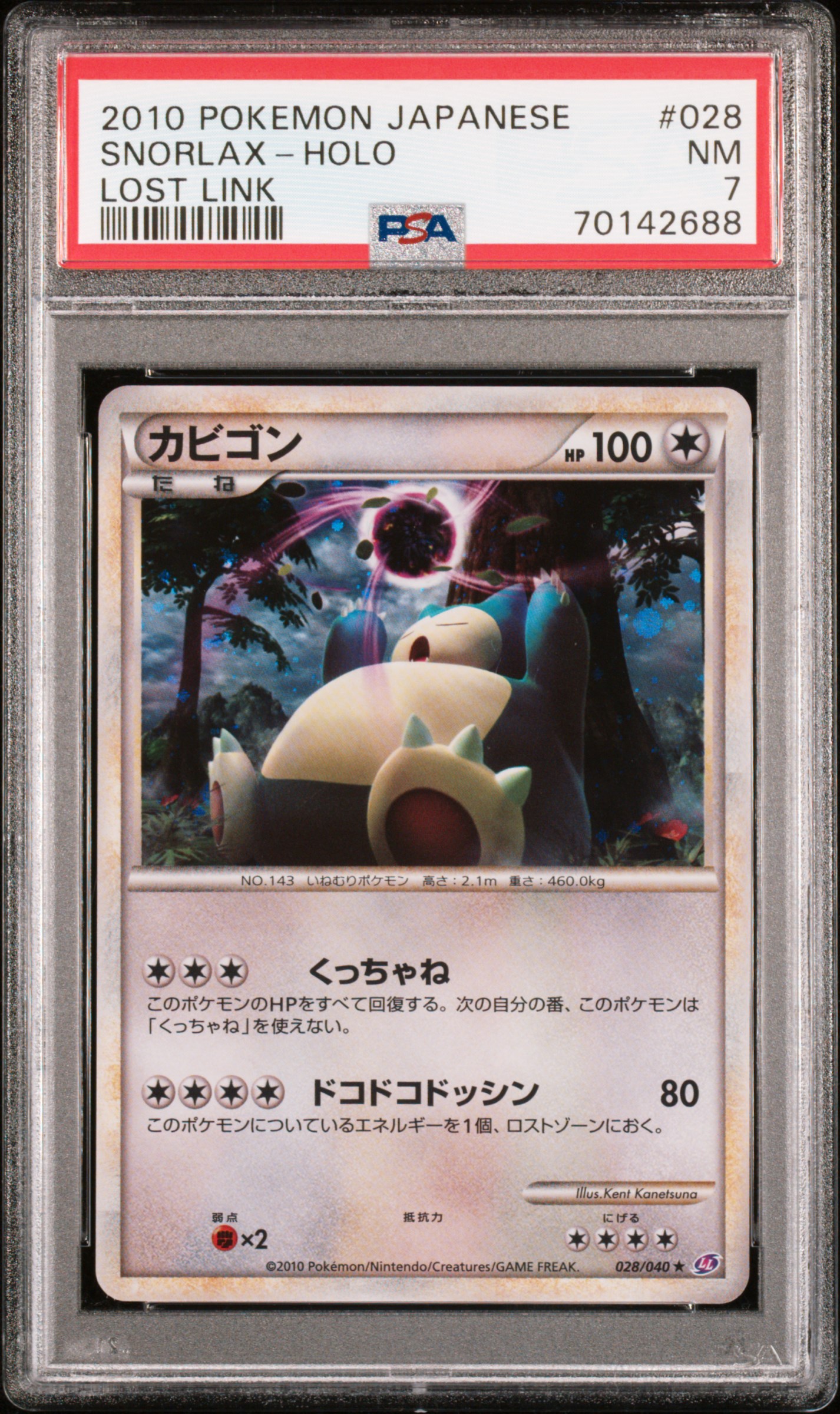 2010 POKEMON JAPANESE LOST LINK #028 SNORLAX-HOLO LOST LINK