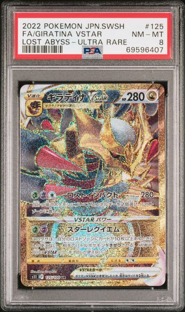 Giratina V #111 Prices, Pokemon Japanese Lost Abyss