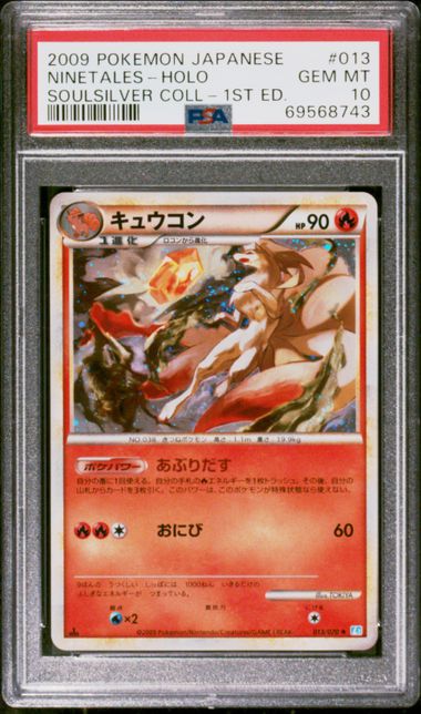2009 Pokemon POKEMON JAPANESE SOULSILVER COLLECTION Holo #013 Ninetales-Holo front