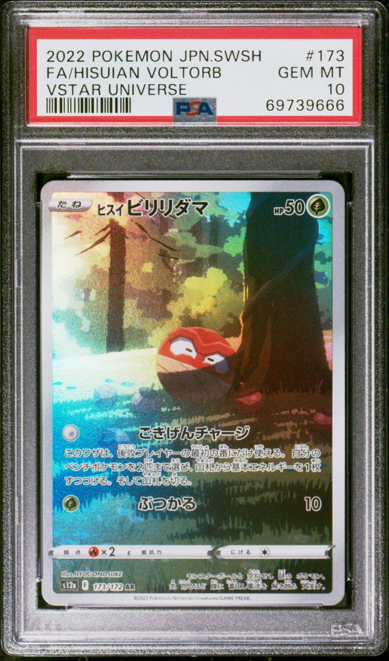 2022 PSA 10 Pokemon Japanese Vstar Universe Ditto Full Art AR 197/172 card  Gem