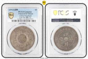 (1912)元年 $1 LM-366 銀 CN N1