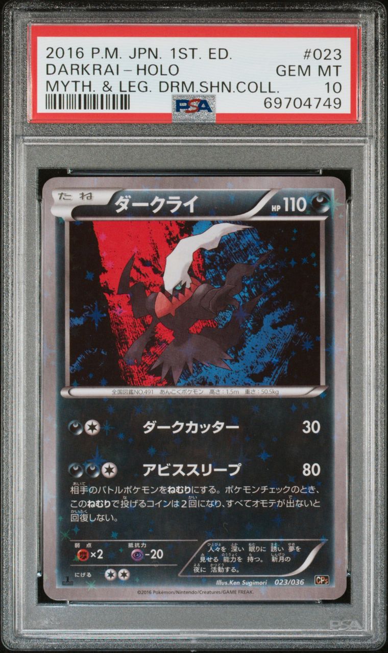 darkrai ex bw46 ダークライ 英語版 ex darkrai bw46 Darkrai-EX