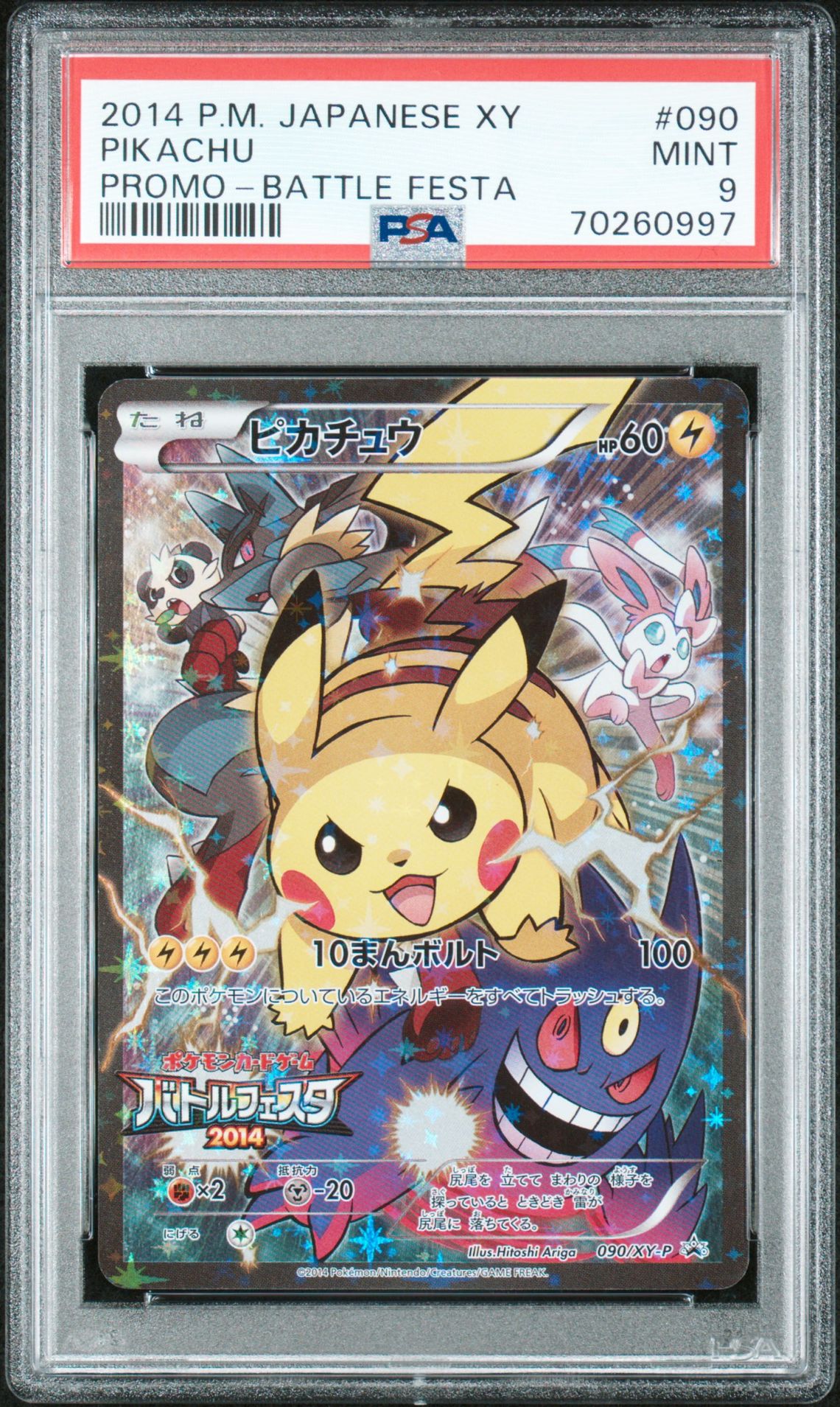 2014 Pokemon POKEMON JAPANESE XY PROMO PROMO-BATTLE FESTA #90 Pikachu front