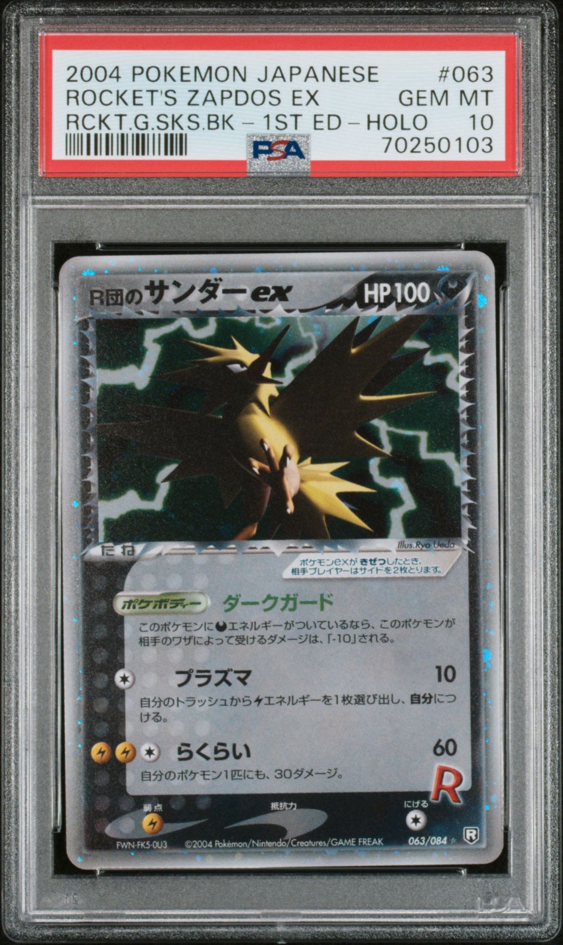 2004 Pokemon POKEMON JAPANESE ROCKET GANG STRIKES BACK RCKT.G.SKS.BK-1ST ED-HOLO #063 Rocket's Zapdos EX front