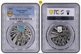 2022 5 Hry Coat of Arms MS70