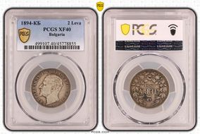 1894-КБ 2 Leva KM-17  Ag XF40