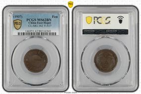 (1937)二十六 Fen CL-MG.162 Y-517 MS62BN