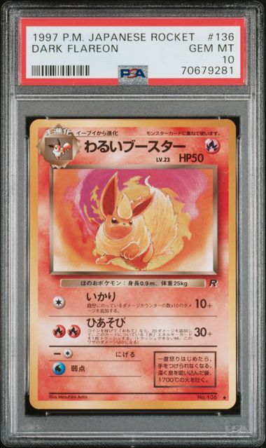 PSA 証明番号の確認方法: - PSA Japan 70679281