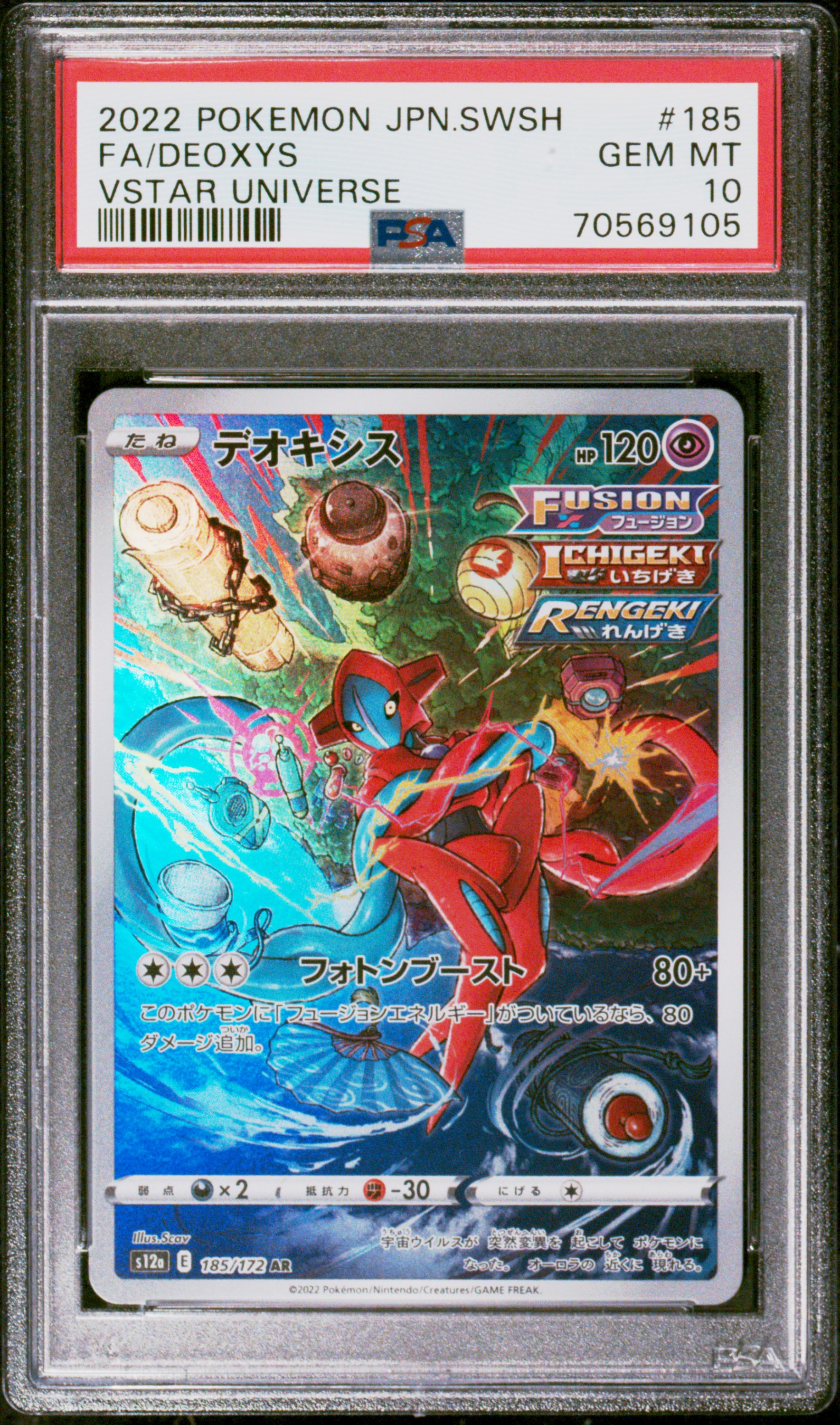 TCG - 2022 Pokemon Japanese Sword & Shield VSTAR Universe Full Art ...