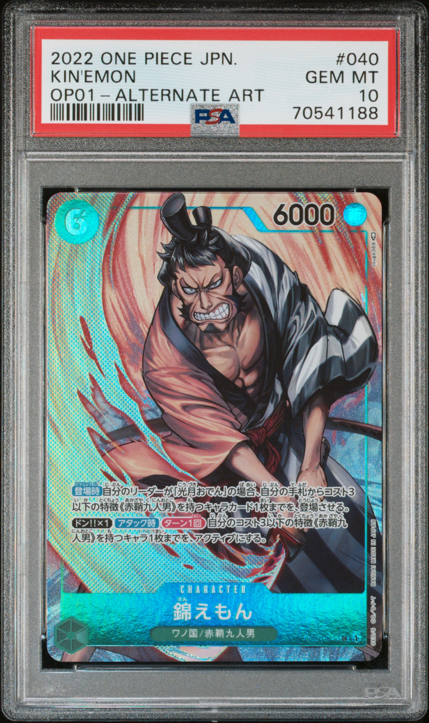 TCG - 2022 One Piece Japanese OP01-Romance Dawn Alternate Arts 