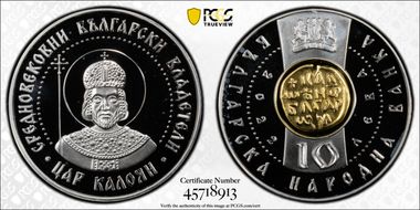 2022 10 Leva Tsar Kaloyan Select Gilt Ag PR70DCAM