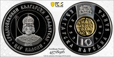2022 10 Leva Tsar Kaloyan Select Gilt Ag PR70DCAM