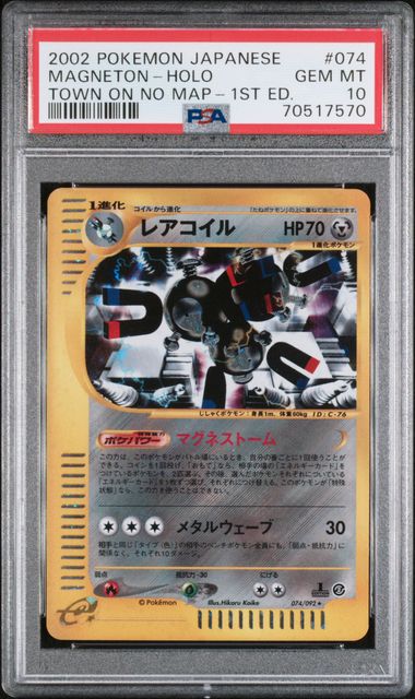2002 Pokemon POKEMON JAPANESE THE TOWN ON NO MAP 1ST ED. #074 Magneton-Holo front