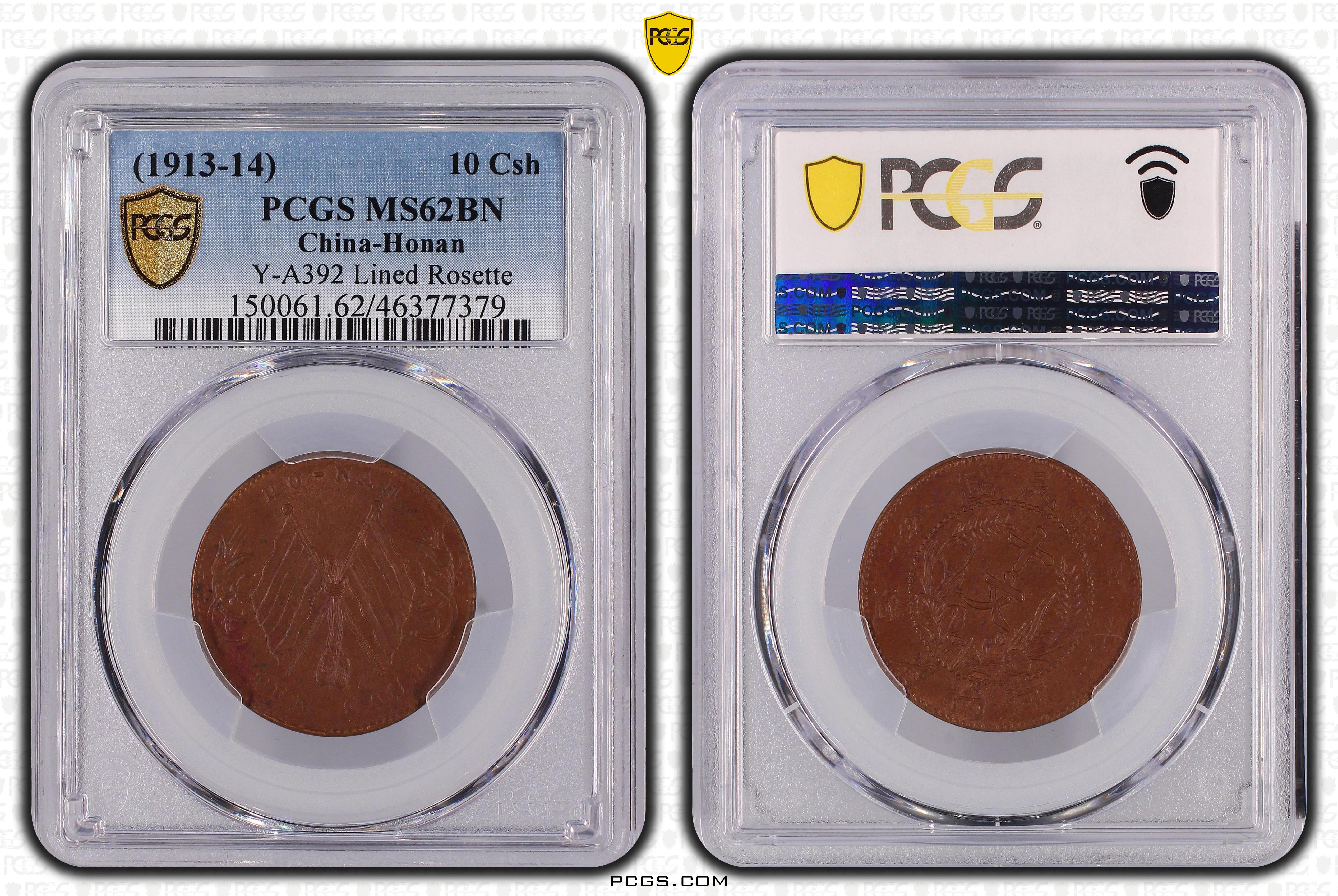 PCGS Certificate Verification Coin Details for Cert #46377379