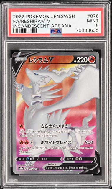 PSA 10 Reshiram V