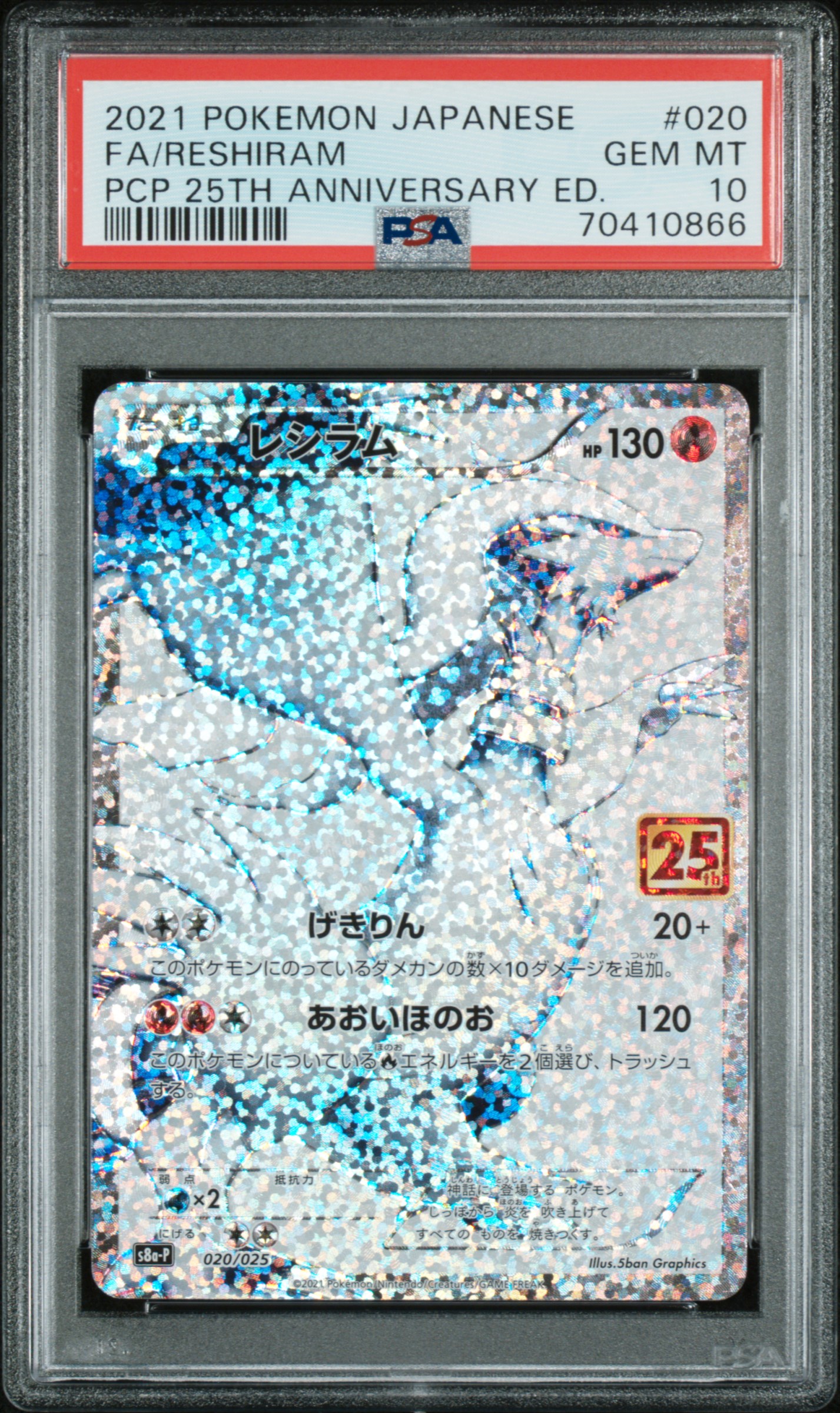 #020 Full Art Reshiram (Pcp 25Th Anniversary Ed.) — PSA cert 70410866
