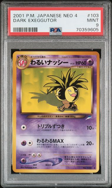 2001 #103 Exeggutor front