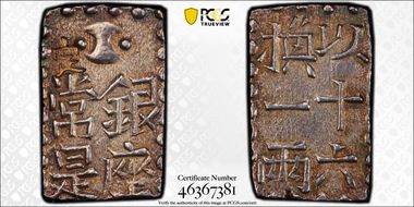 (1829-37) Shu JNDA 09-49 Bunsei 文 政 MS62