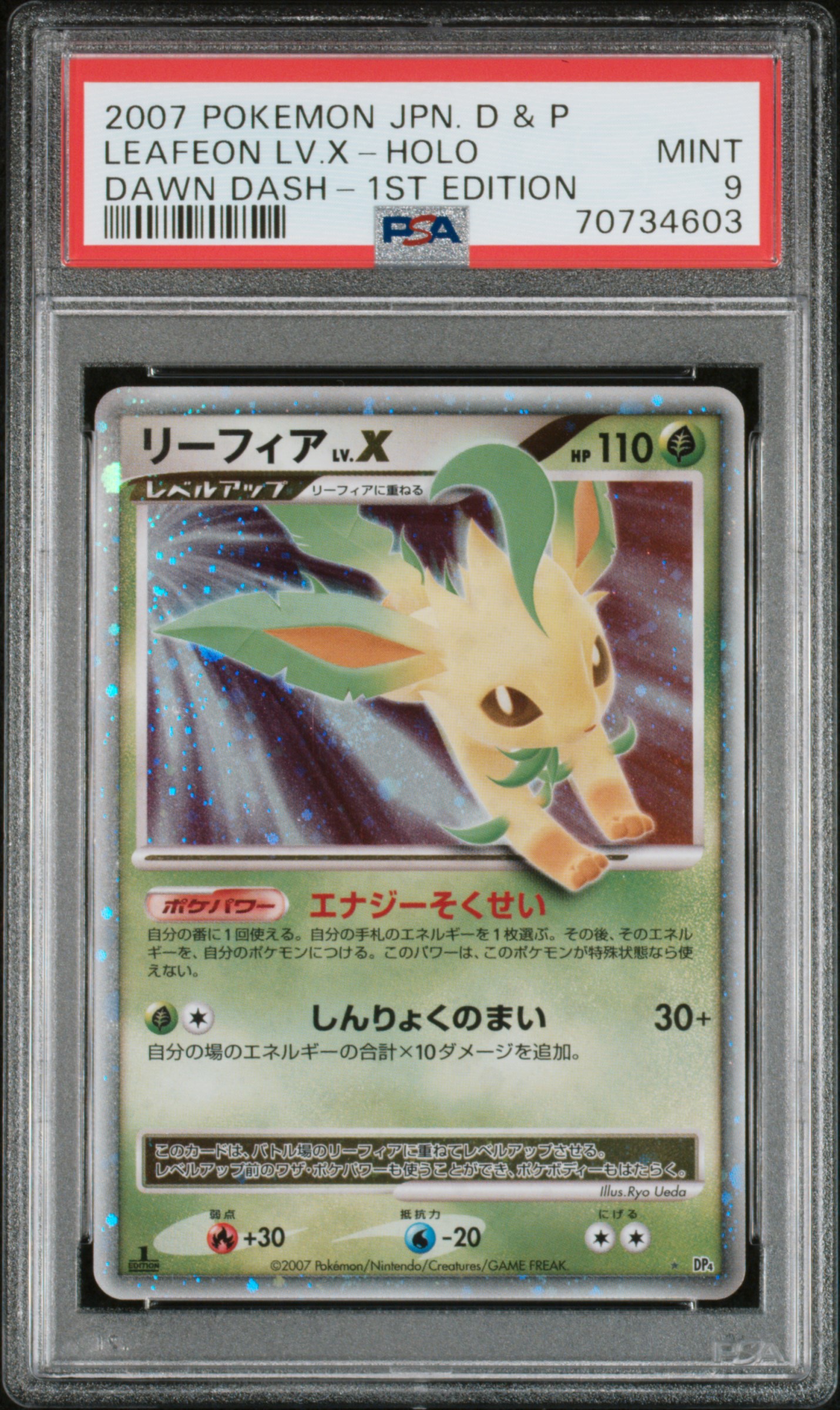 2007 LEAFEON LV.X-HOLO POKEMON JAPANESE DIAMOND & PEARL DAWN