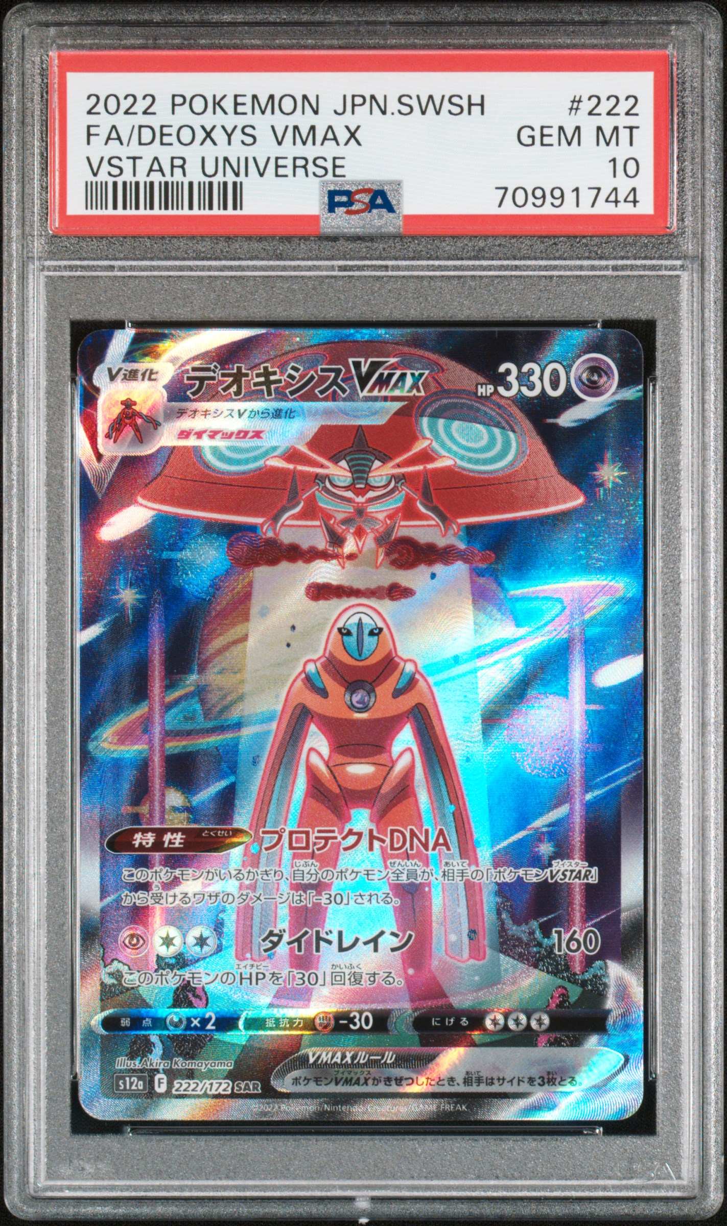 TCG - 2022 Pokemon Japanese Sword & Shield VSTAR Universe Full Art ...