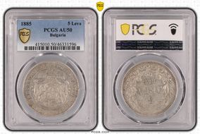 1885 5 Leva KM-7  Ag AU50