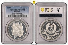 1979 20 Leva Sofia Centennial PR67DCAM